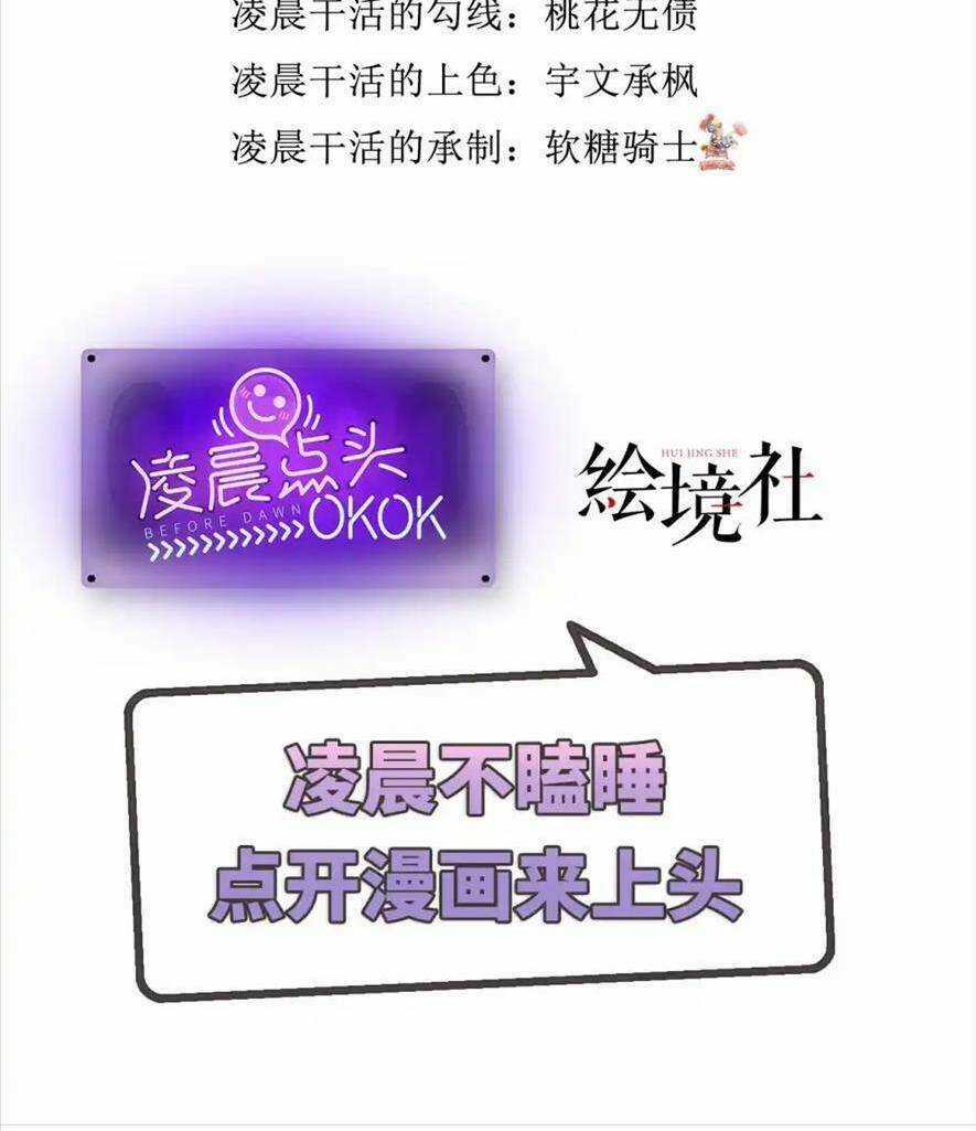 Nghịch Đồ Mỗi Ngày Đều Muốn Bắt Nạt Sư Phụ Chapter 158 trang 4