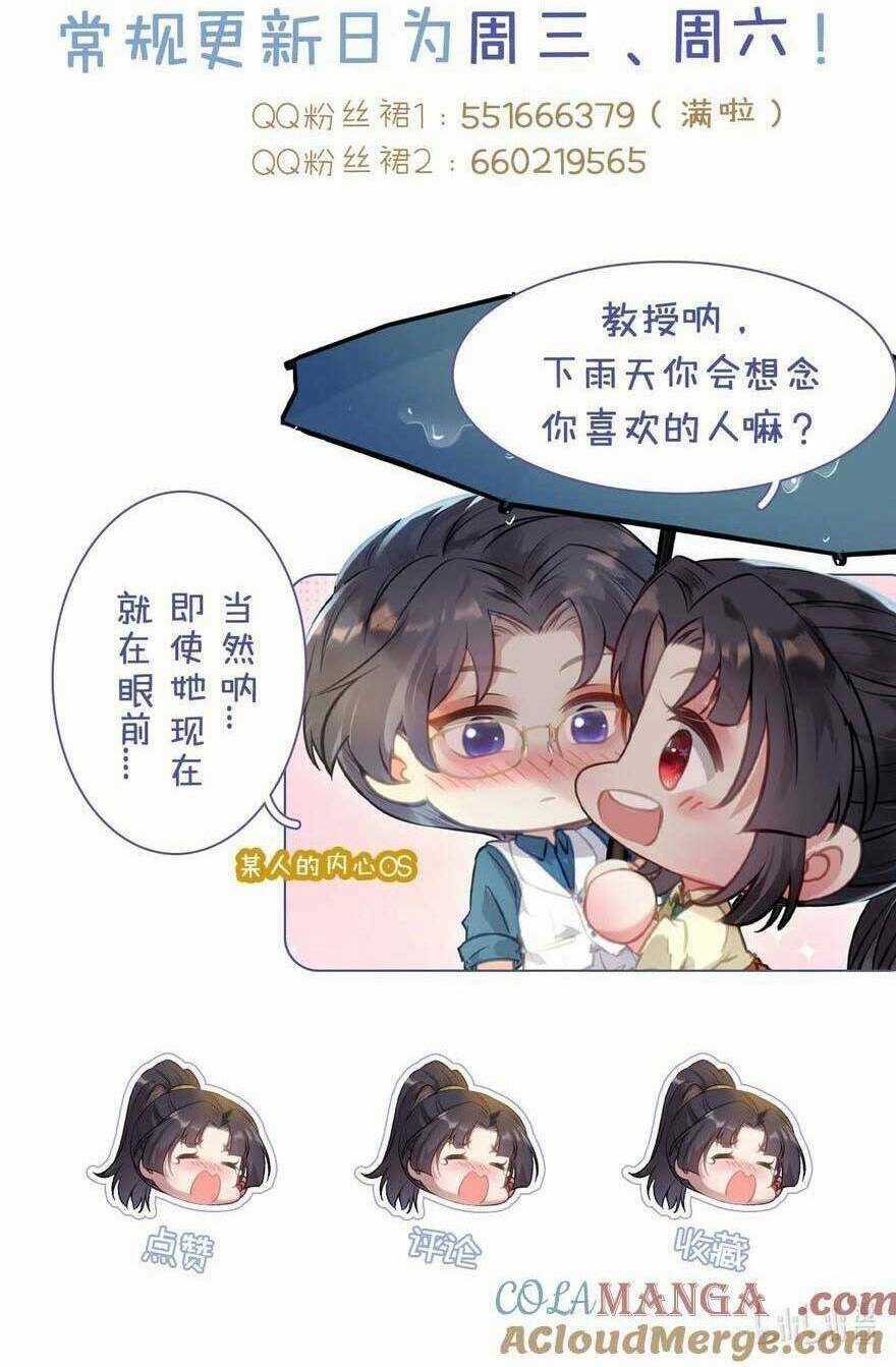 Nghịch Đồ Mỗi Ngày Đều Muốn Bắt Nạt Sư Phụ Chapter 160 trang 74