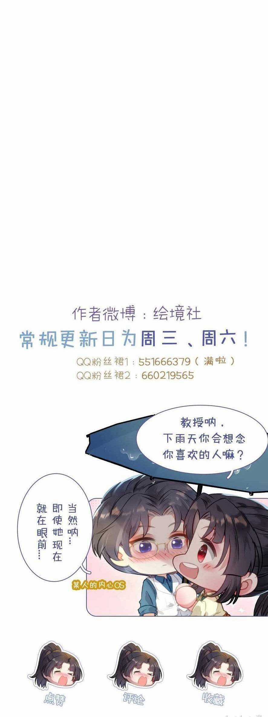 Nghịch Đồ Mỗi Ngày Đều Muốn Bắt Nạt Sư Phụ Chapter 163 trang 34