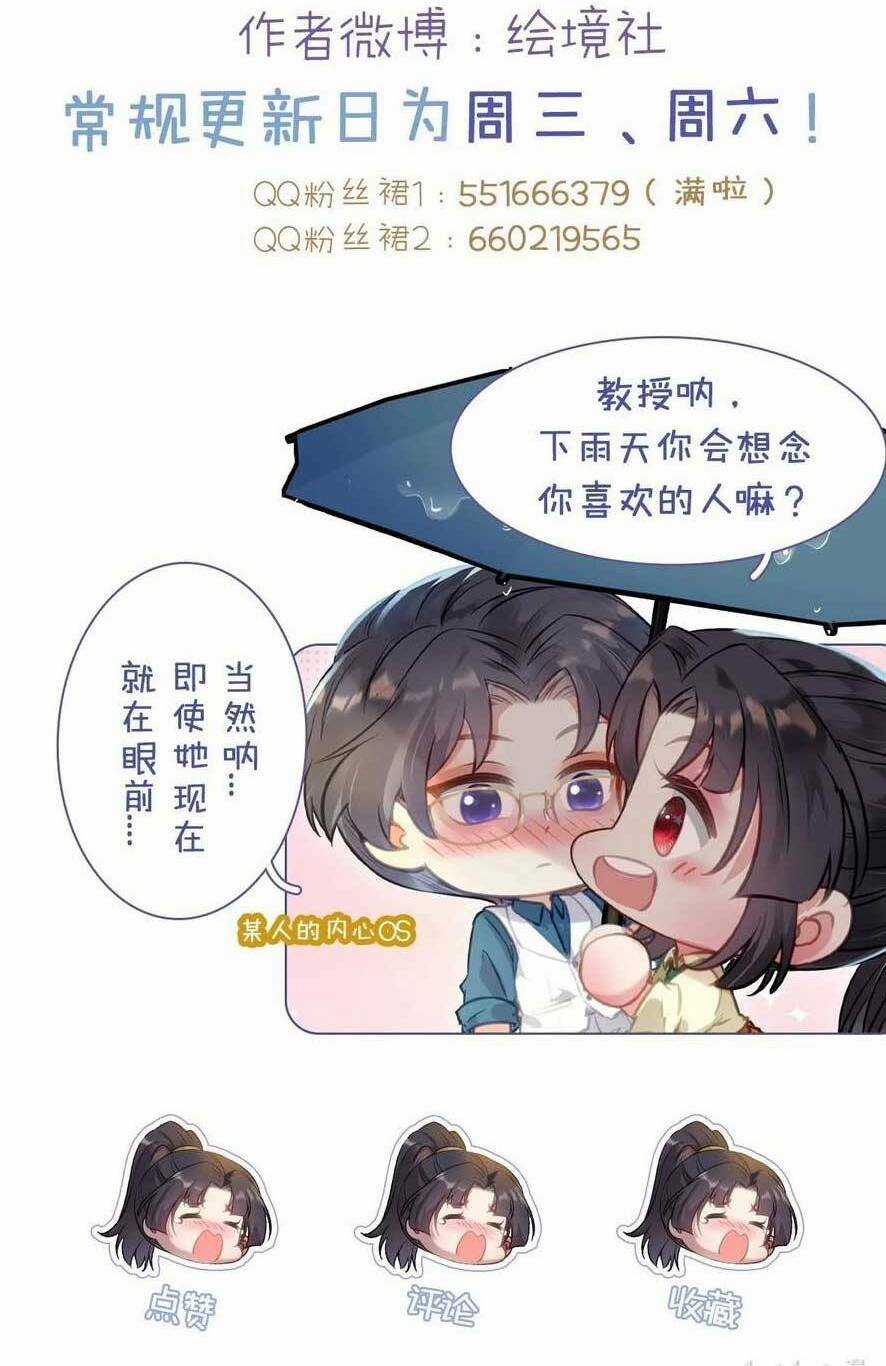 Nghịch Đồ Mỗi Ngày Đều Muốn Bắt Nạt Sư Phụ Chapter 163 trang 47