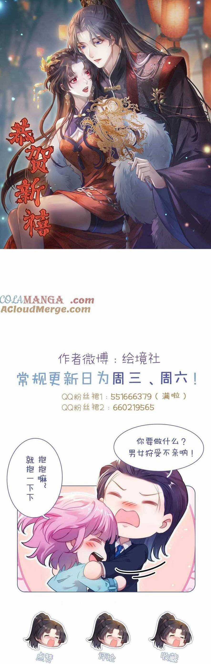 Nghịch Đồ Mỗi Ngày Đều Muốn Bắt Nạt Sư Phụ Chapter 165 trang 30