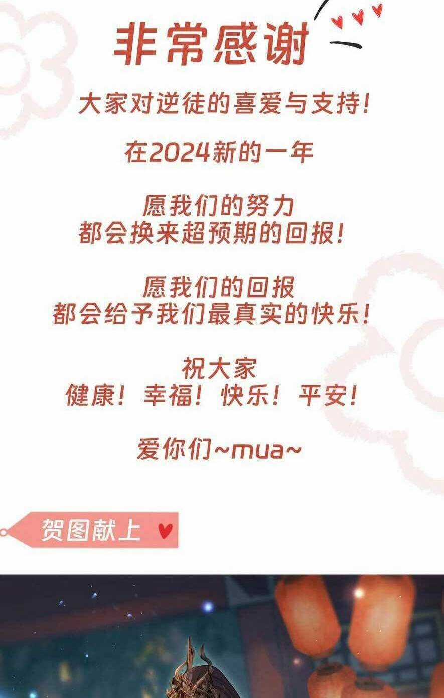 Nghịch Đồ Mỗi Ngày Đều Muốn Bắt Nạt Sư Phụ Chapter 165 trang 53