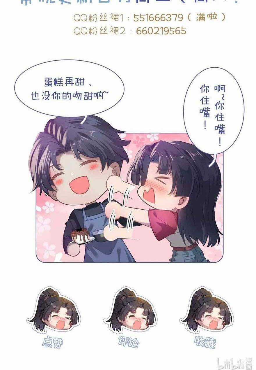 Nghịch Đồ Mỗi Ngày Đều Muốn Bắt Nạt Sư Phụ Chapter 166 trang 49