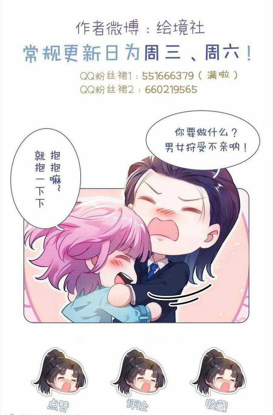 Nghịch Đồ Mỗi Ngày Đều Muốn Bắt Nạt Sư Phụ Chapter 172 trang 63