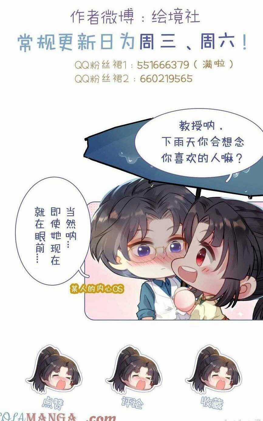 Nghịch Đồ Mỗi Ngày Đều Muốn Bắt Nạt Sư Phụ Chapter 173 trang 75