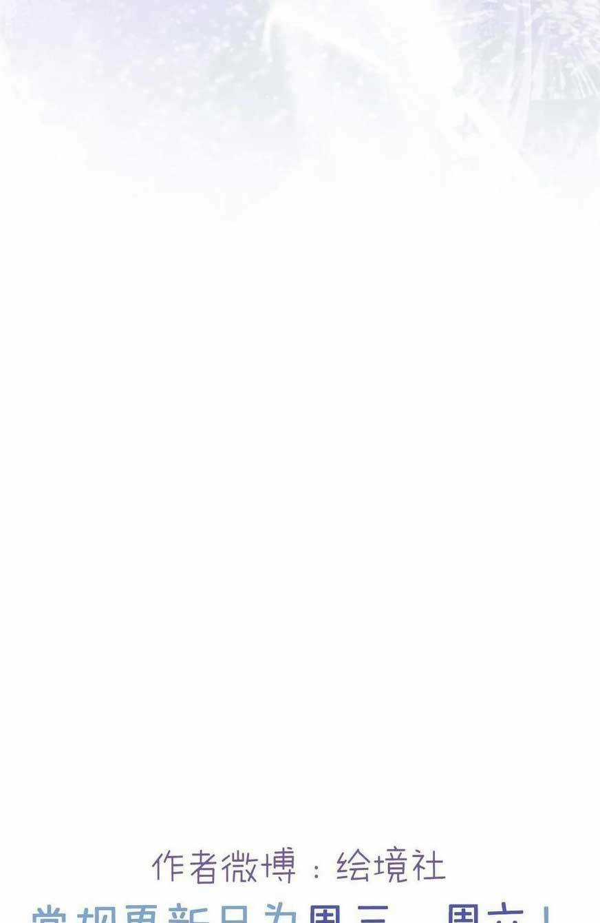 Nghịch Đồ Mỗi Ngày Đều Muốn Bắt Nạt Sư Phụ Chapter 174 trang 55