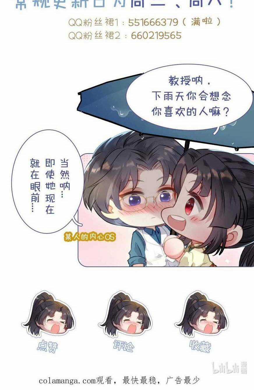 Nghịch Đồ Mỗi Ngày Đều Muốn Bắt Nạt Sư Phụ Chapter 174 trang 56