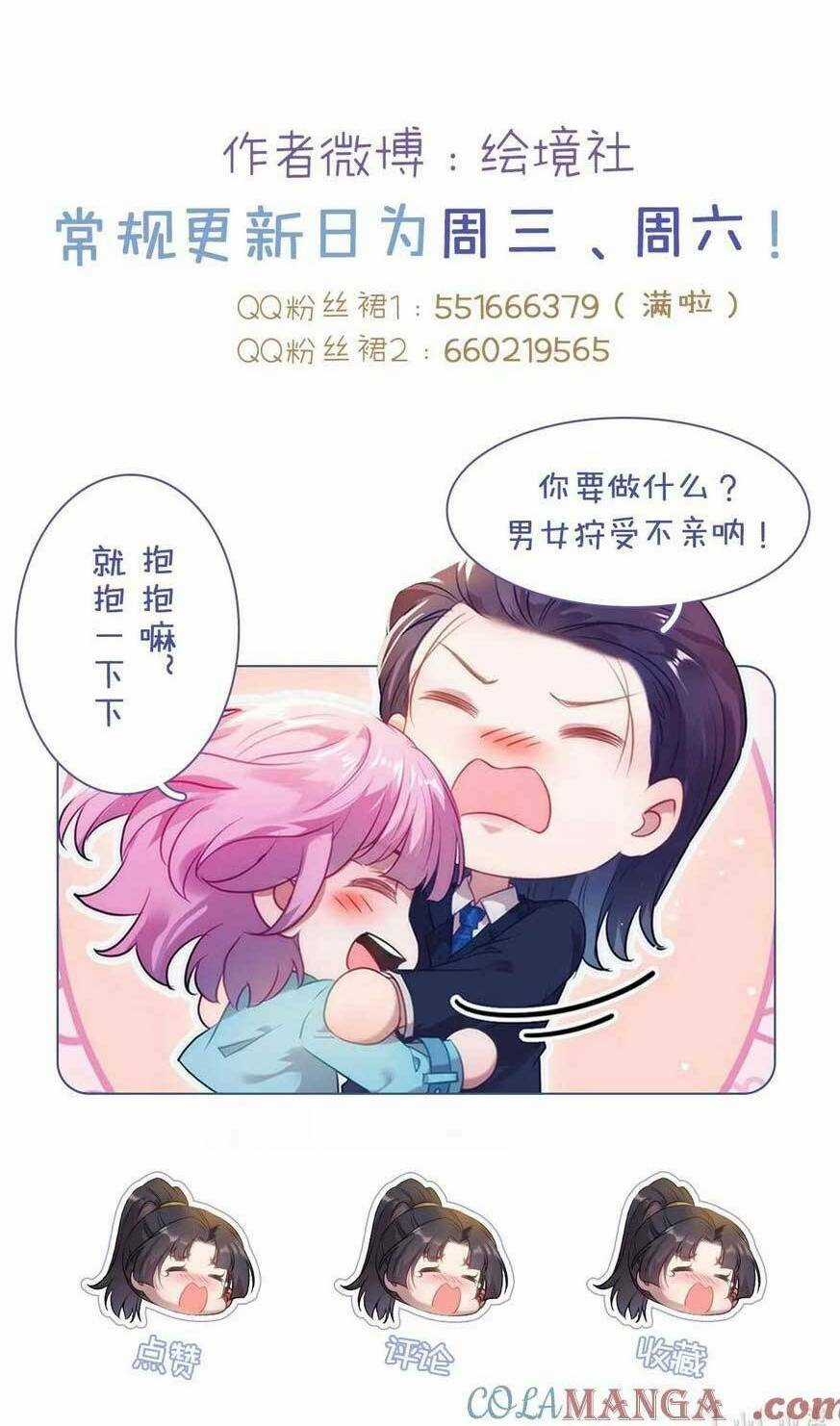 Nghịch Đồ Mỗi Ngày Đều Muốn Bắt Nạt Sư Phụ Chapter 176 trang 67