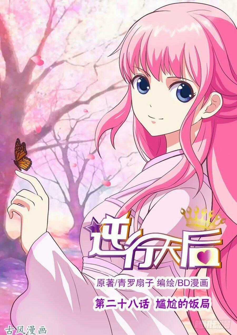 Nghịch Hành Thiên Hậu Chapter 34.2 trang 0