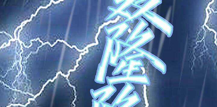 Nghịch Lân Chapter 0 trang 3