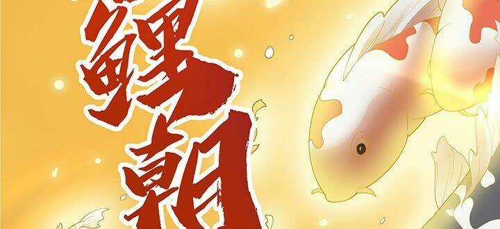 Nghịch Lân Chapter 0 trang 53