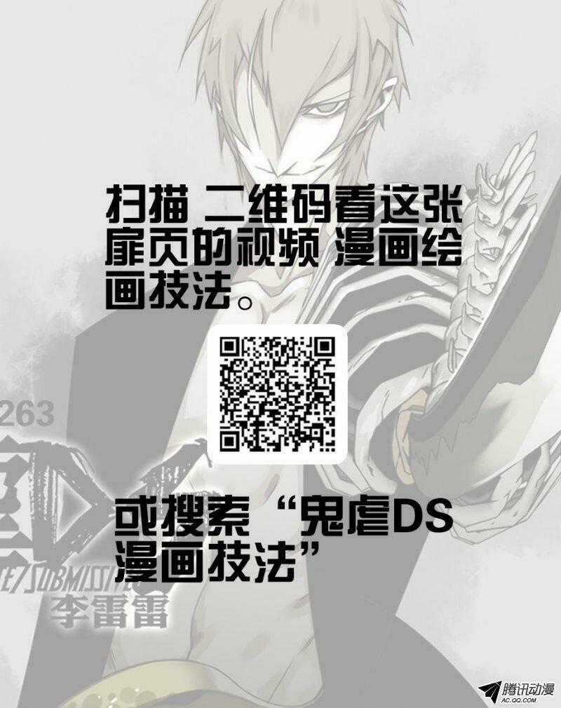 Nghịch Quỷ Ds Chapter 33 trang 10