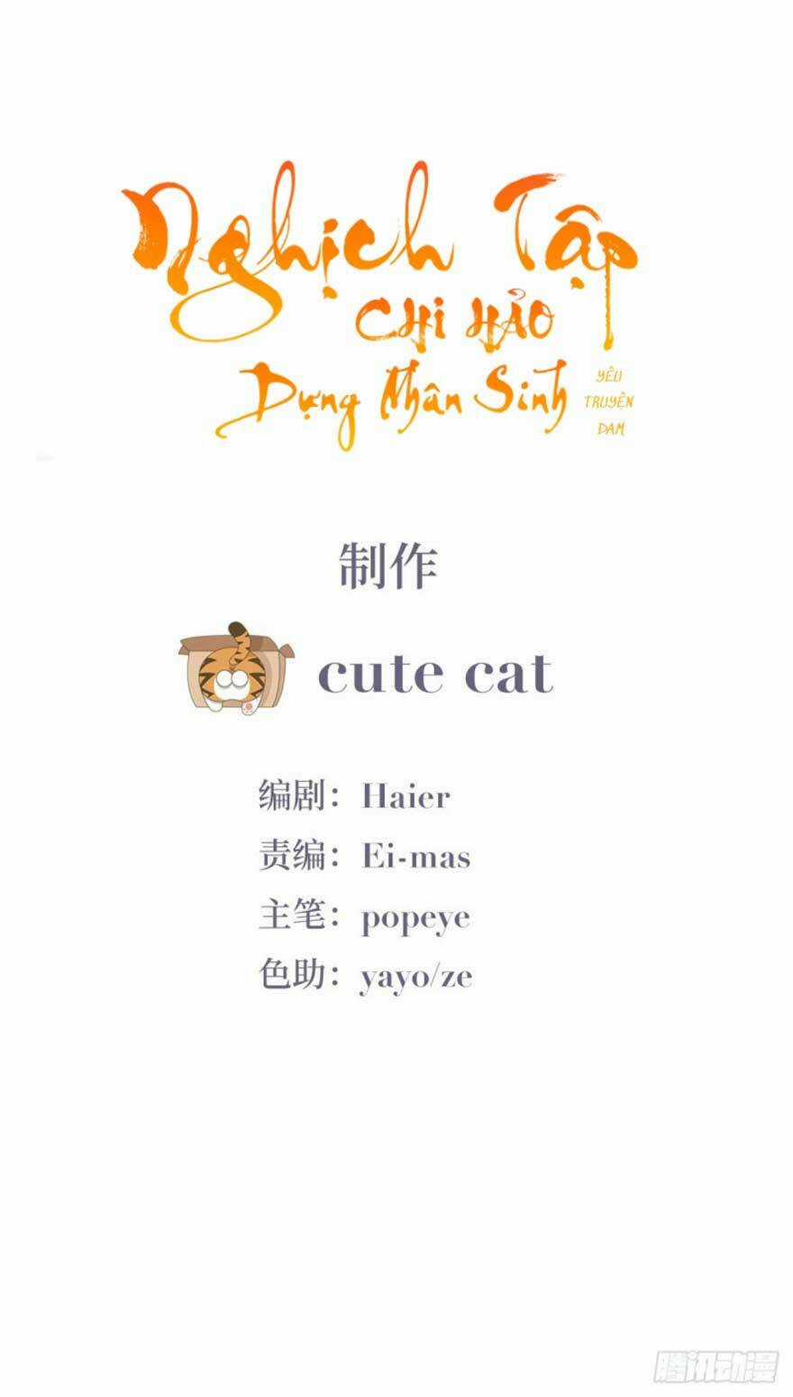 Nghịch Tập Chi Hảo Dựng Nhân Sinh Chapter 11 trang 1