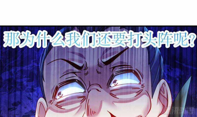 Nghịch Thiên Cải Mệnh Chapter 32 trang 26