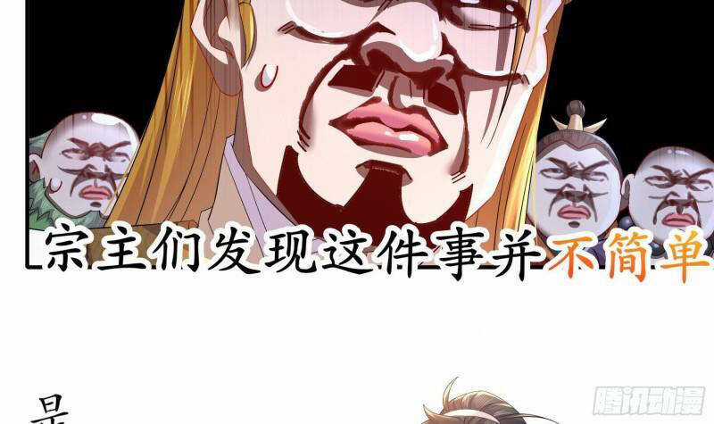 Nghịch Thiên Cải Mệnh Chapter 33 trang 26