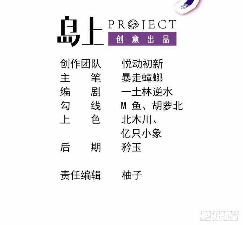 Nghịch Thiên Cải Mệnh Chapter 34 trang 3