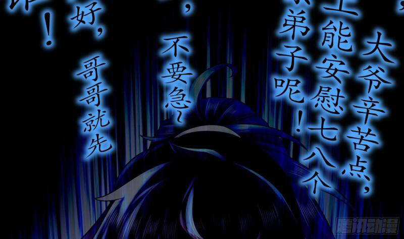 Nghịch Thiên Cải Mệnh Chapter 34 trang 47