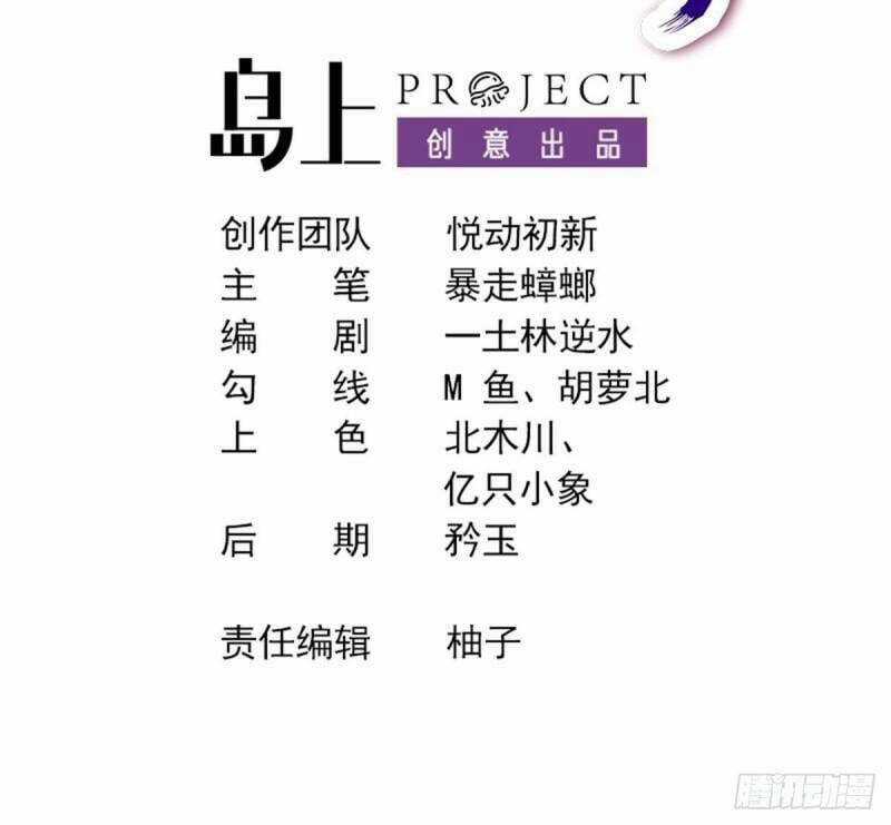 Nghịch Thiên Cải Mệnh Chapter 44 trang 3