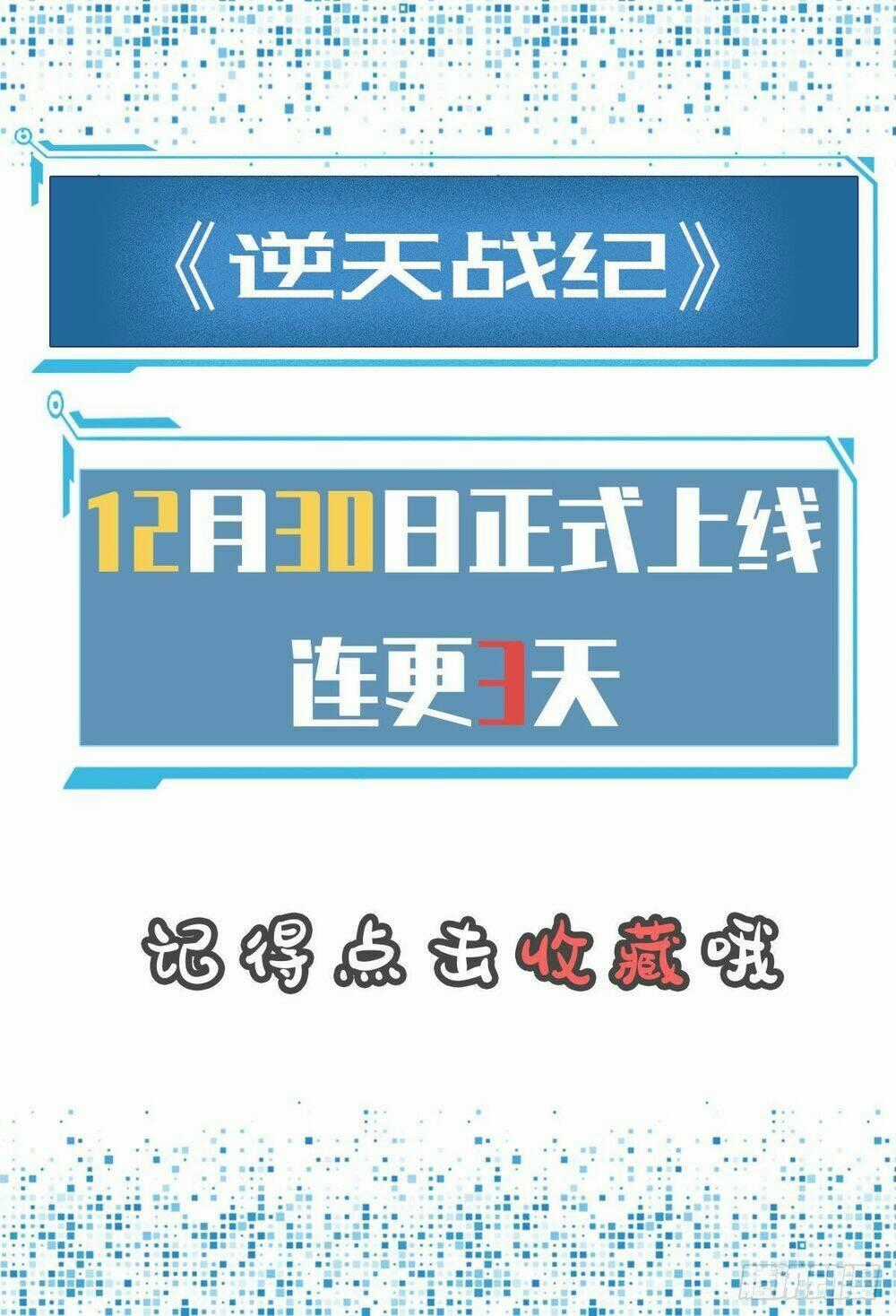 Nghịch Thiên Chiến Kỷ Chapter 0 trang 21