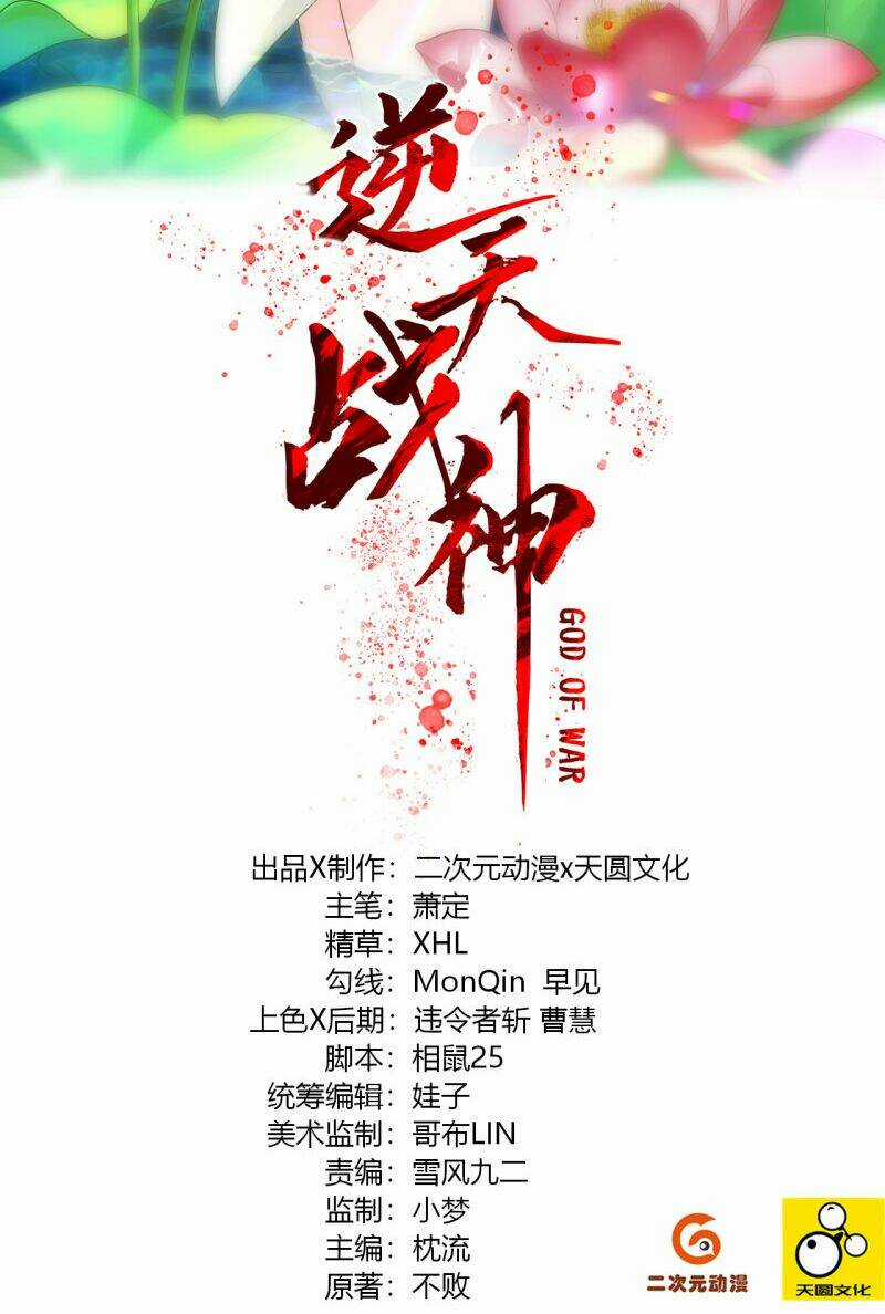 Nghịch Thiên Chiến Thần Chapter 15 trang 1