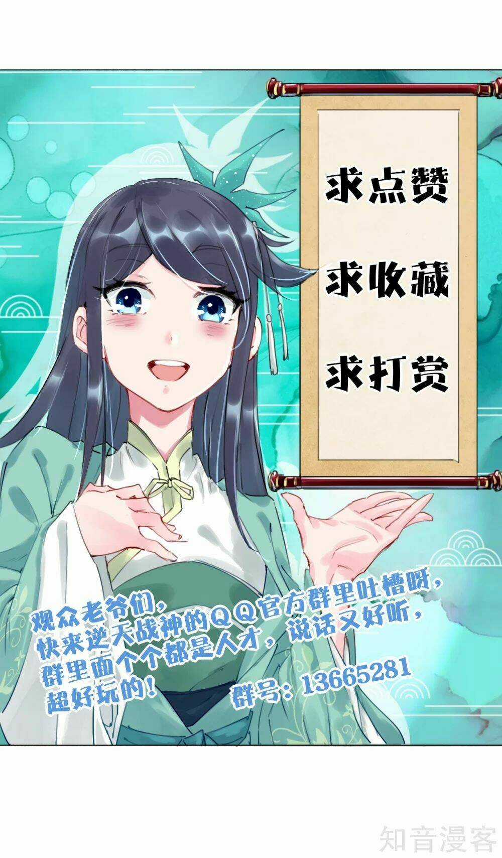 Nghịch Thiên Chiến Thần Chapter 17 trang 18