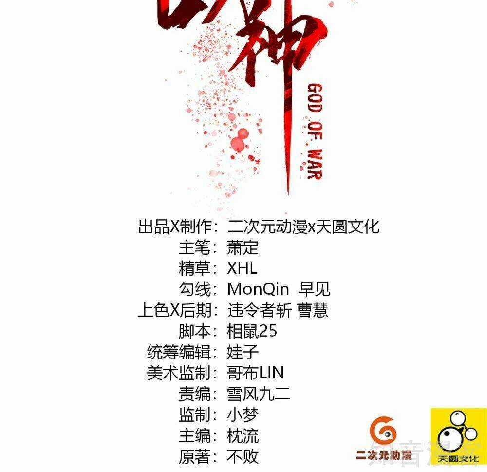 Nghịch Thiên Chiến Thần Chapter 27 trang 1