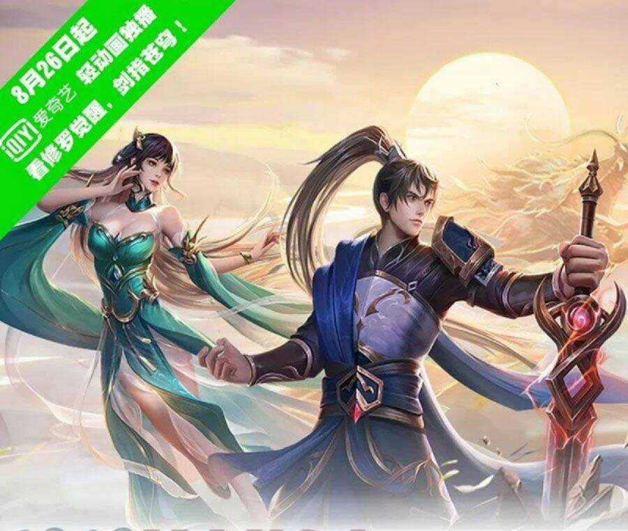 Nghịch Thiên Kiếm Thần Chapter 481 trang 0