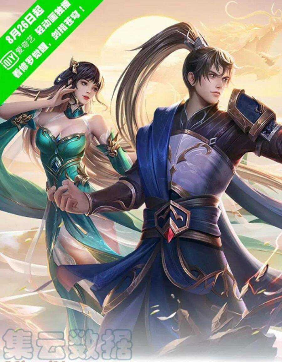 Nghịch Thiên Kiếm Thần Chapter 484 trang 0