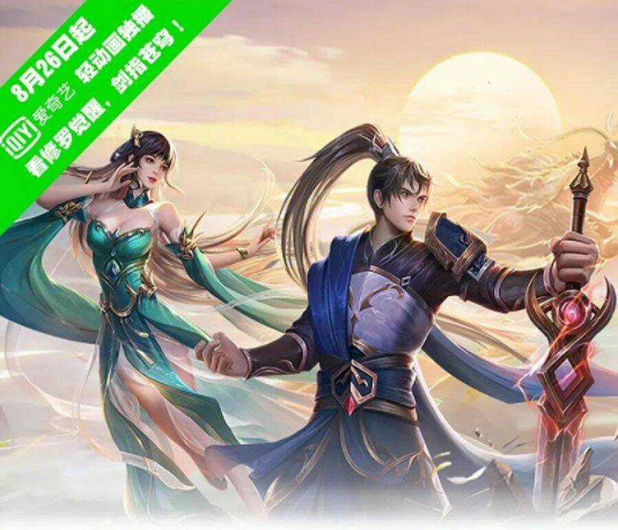 Nghịch Thiên Kiếm Thần Chapter 485 trang 0