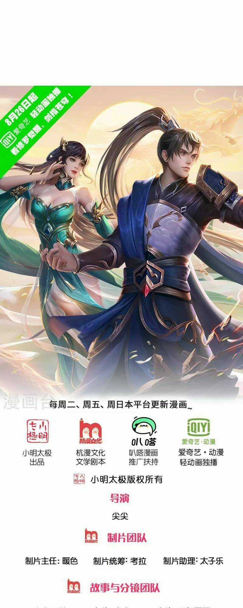 Nghịch Thiên Kiếm Thần Chapter 506 trang 0