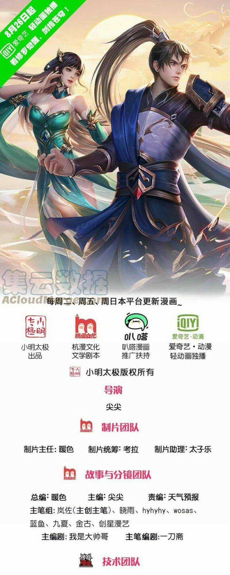 Nghịch Thiên Kiếm Thần Chapter 512 trang 0