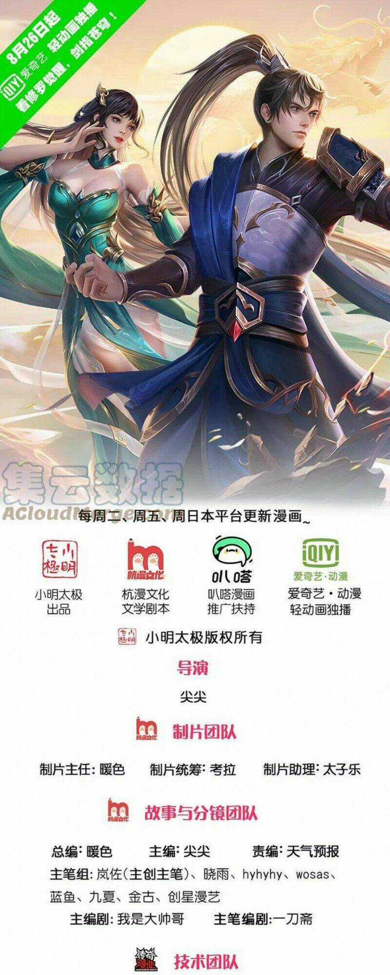 Nghịch Thiên Kiếm Thần Chapter 518 trang 0