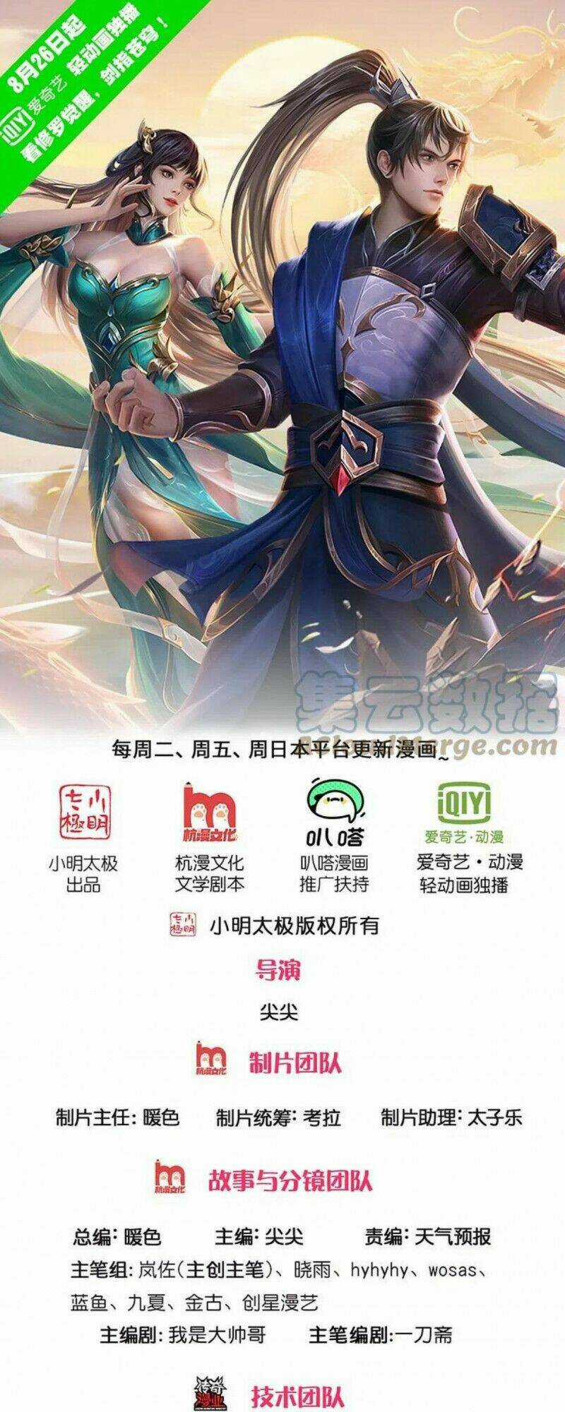 Nghịch Thiên Kiếm Thần Chapter 526 trang 0