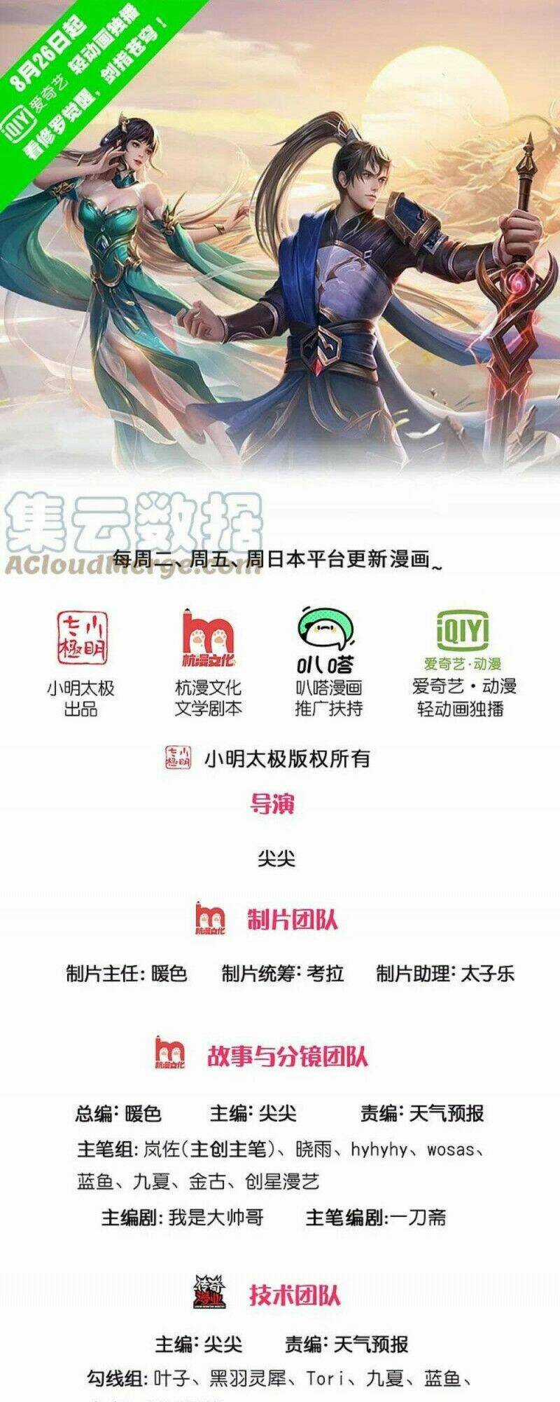 Nghịch Thiên Kiếm Thần Chapter 536 trang 0