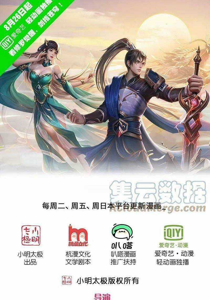 Nghịch Thiên Kiếm Thần Chapter 573 trang 0