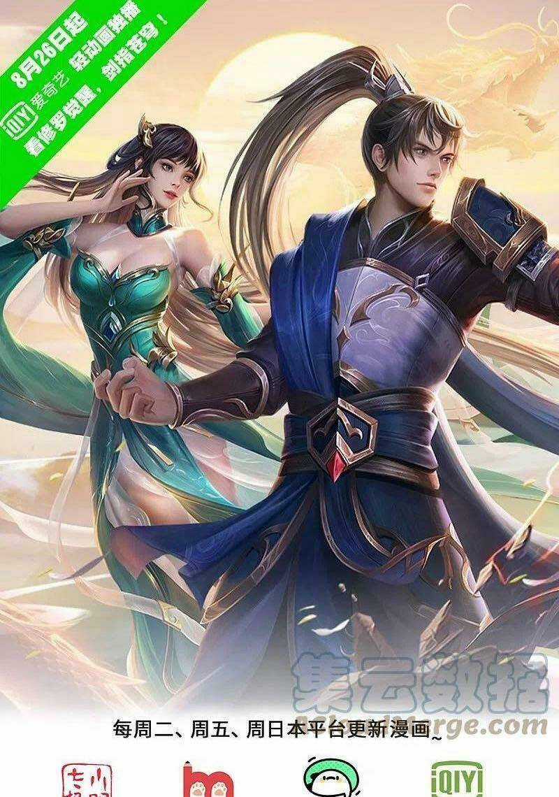 Nghịch Thiên Kiếm Thần Chapter 574 trang 0