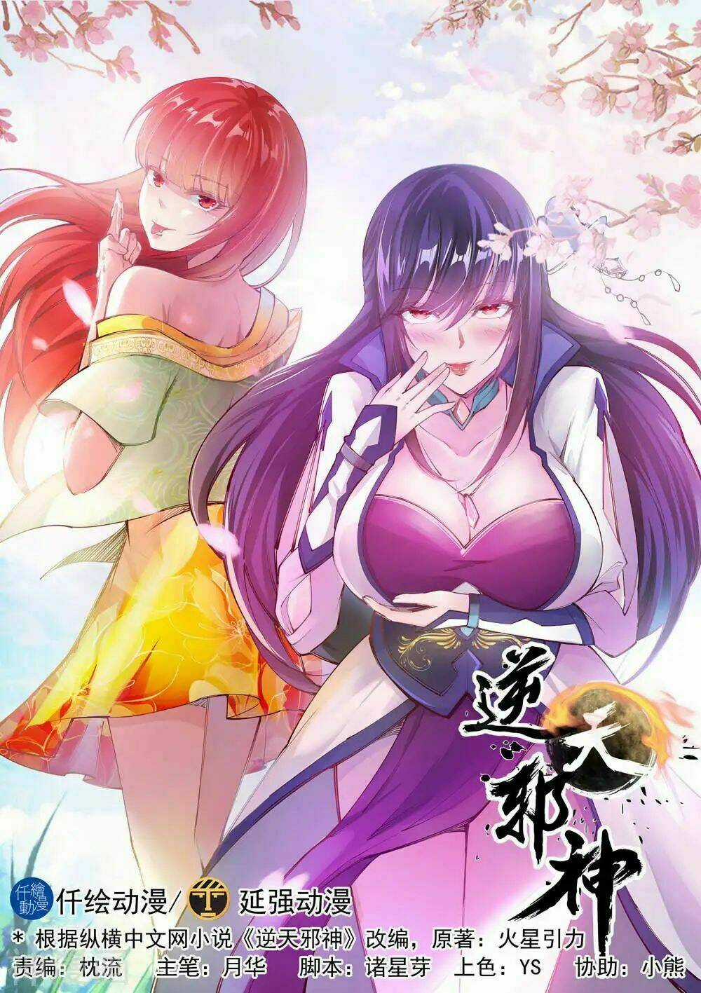 Nghịch Thiên Tà Thần Chapter 102 trang 1