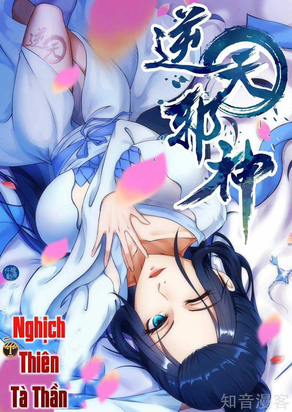 Nghịch Thiên Tà Thần Chapter 128 trang 0