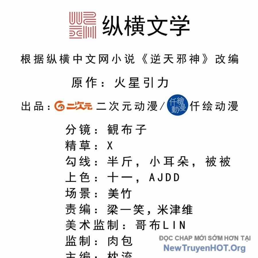 Nghịch Thiên Tà Thần Chương 734 trang 3