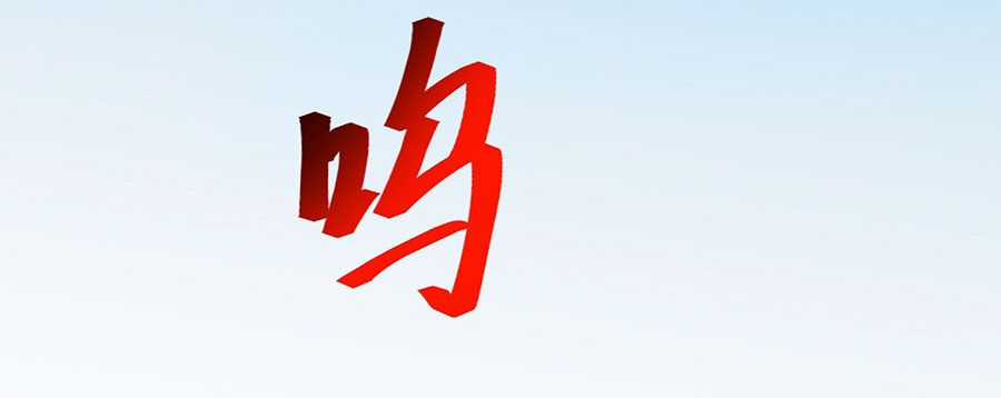 Nghịch Thiên Tà Thần Chương 737 trang 98