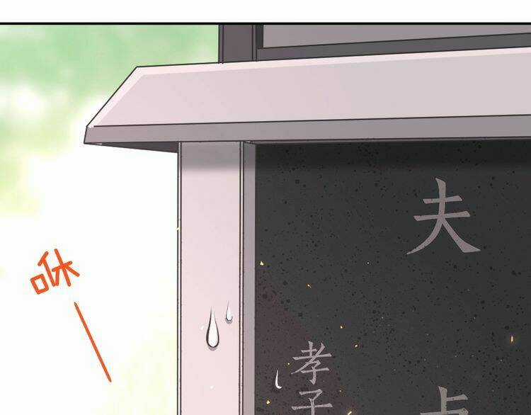 Nghiêm Tuyển Tiên Thê Chapter 14 trang 29