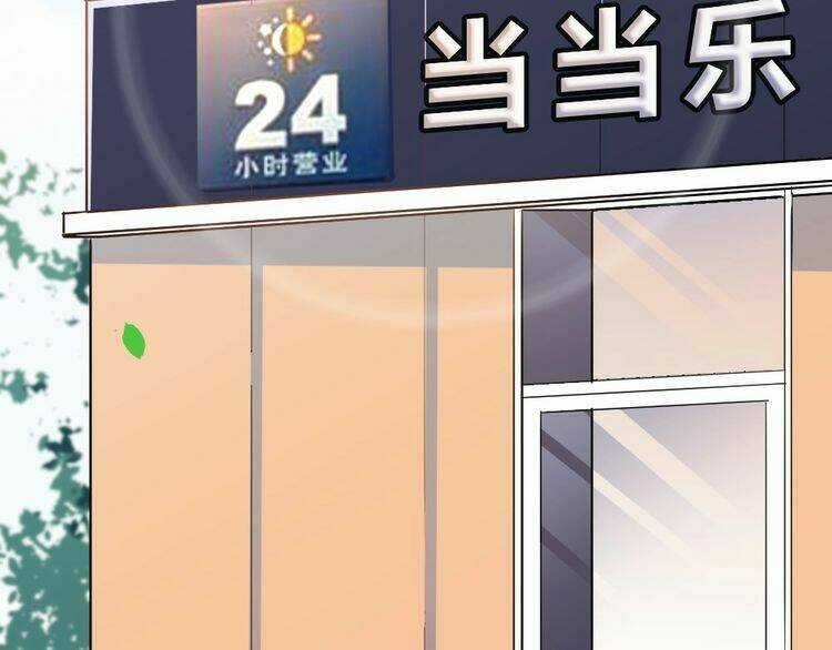 Nghiêm Tuyển Tiên Thê Chapter 32 trang 2