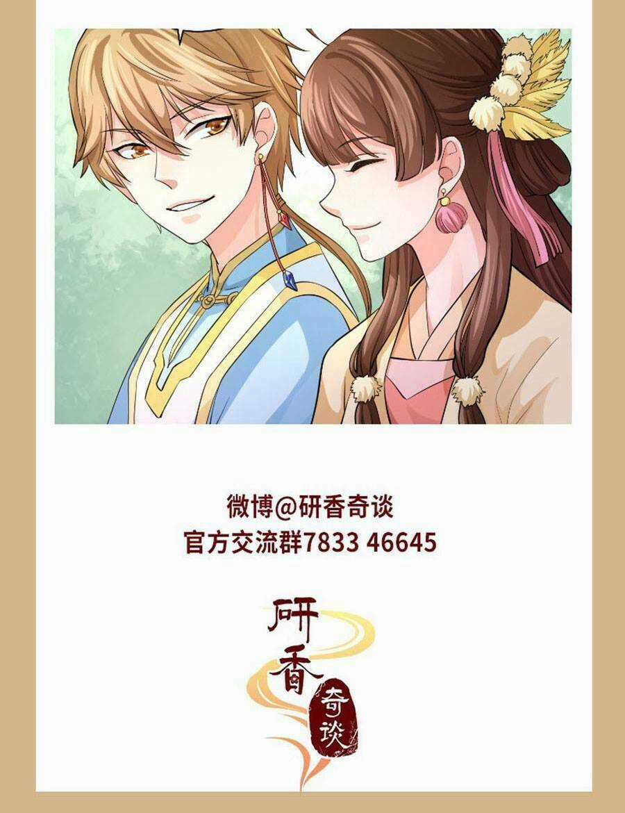 Nghiên Hương Kỳ Đàm Chapter 60 trang 46