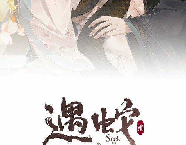Ngộ Xà Chapter 14 trang 1