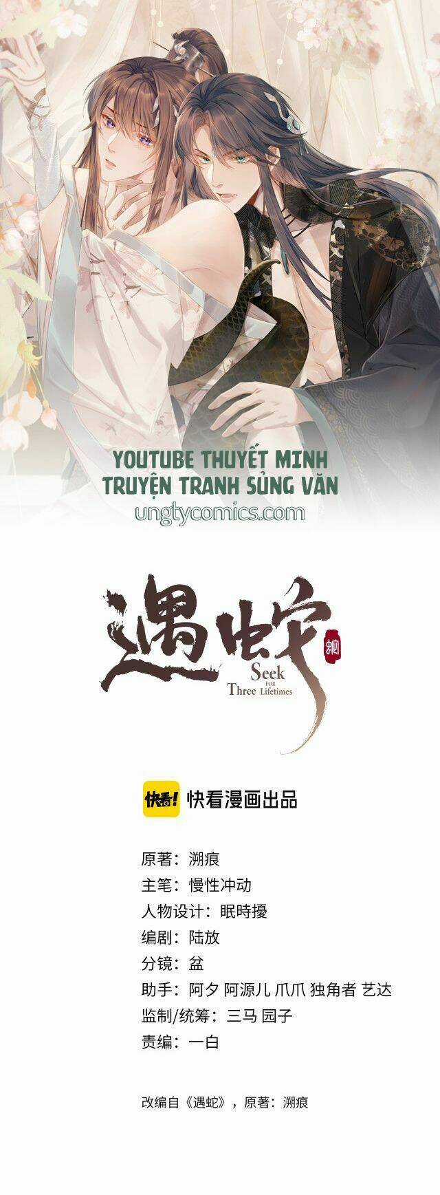 Ngộ Xà Chapter 15 trang 0