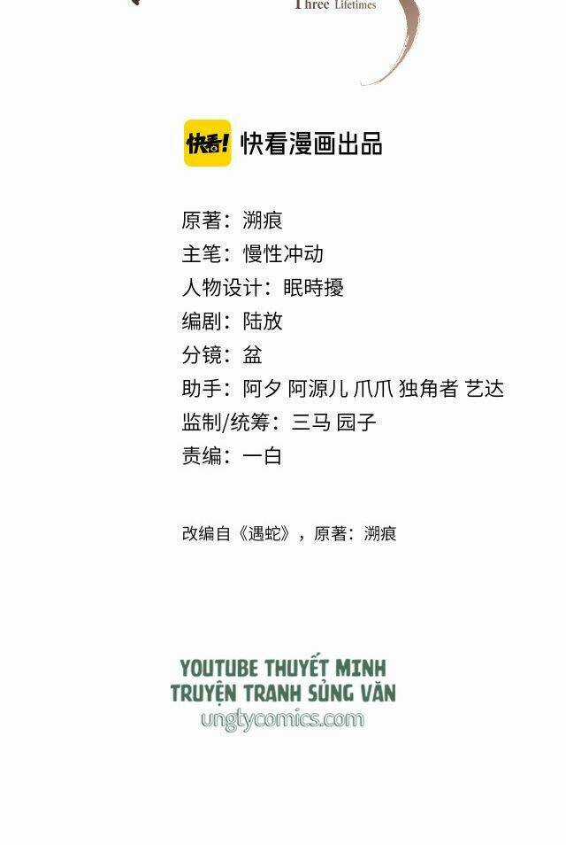 Ngộ Xà Chapter 16 trang 1