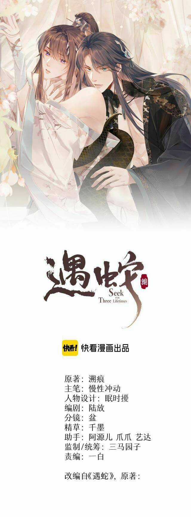 Ngộ Xà Chapter 19 trang 0