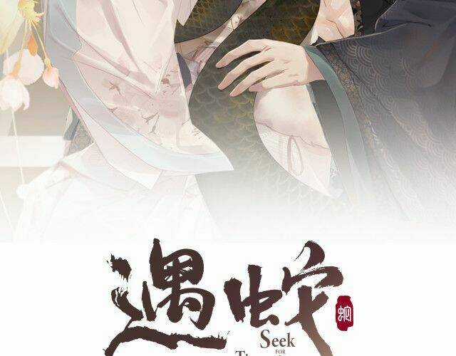 Ngộ Xà Chapter 24 trang 1