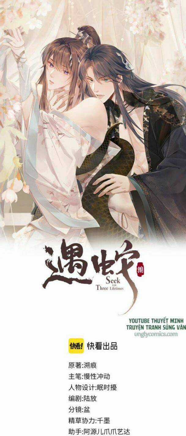 Ngộ Xà Chapter 26 trang 0