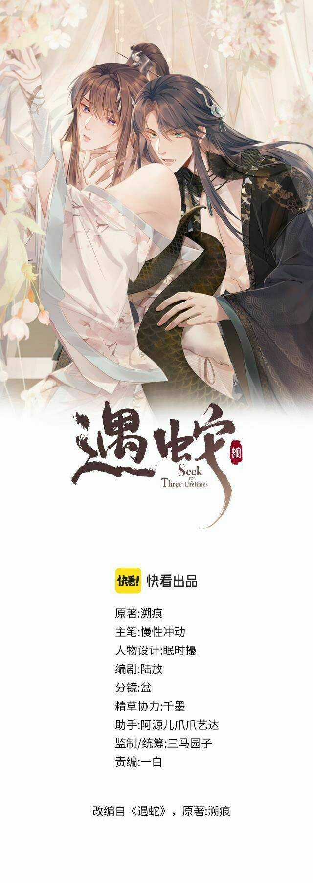 Ngộ Xà Chapter 30 trang 0